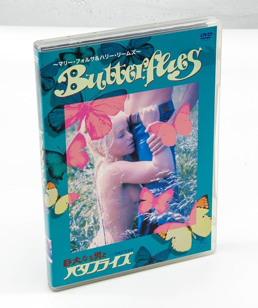 巨大なる男とバタフライズ 巨大なる男とバタフライズ - 映画情報・レビュー・評価